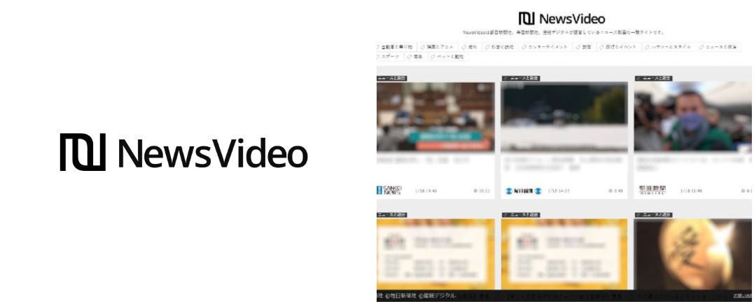 Press Release 産経 朝日 毎日が協力 信頼性高い動画に広告が配信できる Newsvideo 1月26日リリース 産経デジタル